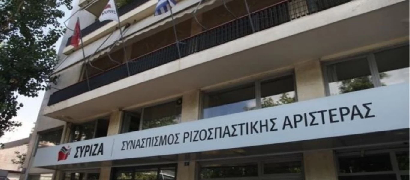 ΣΥΡΙΖΑ: «Θετική αλλά γενικόλογη η επιστολή Πομπέο»